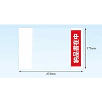デリバリーパック 完全密封タイプ A5サイズ用 部分糊 納品書在中 PAー062T 1パック（100枚入） パピルスカンパニー