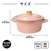 両手鍋 20cm ホーロー アッシュピンク CTP-20W.AP 1個 IH・ガス火対応 富士ホーロー