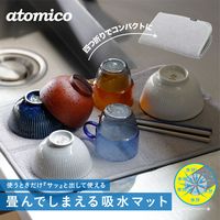 atomico 畳んでしまえる吸水マット W450×D300mm グレー 1枚 シービージャパン