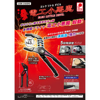 IPS PLIERS 多機能プライヤ 電工小悪魔(エレクリトルデビル) LGR-145DG 1個（直送品）