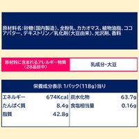 チョコレート菓子 ガーナ　ミルクボトル　118g 1個