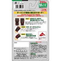 興和 バンテリンコーワサポーター 太もも用 Mサイズ ブラック 22235 1個