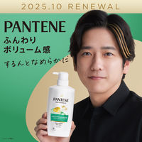 【アウトレット】パンテーン エアリーふんわりリペア シャンプー ・コンディショナーセット 400g+400g P＆G