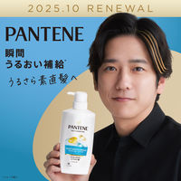 【アウトレット】パンテーン モイストスムースリペア シャンプー ・コンディショナーセット 400g+400g P＆G