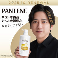 パンテーン エクストラダメージリペア 美容液ヘアミルク 詰替 250ml P＆G