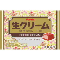 チョコレート 個包装 お配り菓子 生クリームチョコ 1セット（1袋×2） フルタ製菓