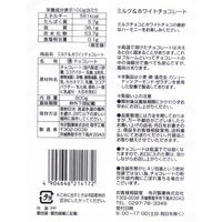 チョコレート 大容量 個包装 お配り菓子 業務用　ミルク＆ホワイトチョコレート 800g 1個