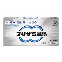 プリザS坐剤T 20個 大正製薬 痔 切れ痔 いぼ痔 出血 はれ かゆみ【指定第2類医薬品】
