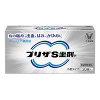 プリザS坐剤T 30個 大正製薬 痔 切れ痔 いぼ痔 出血 はれ かゆみ【指定第2類医薬品】