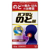 パブロン のど錠 18錠 大正製薬 のどの痛み のどのはれ【第3類医薬品】