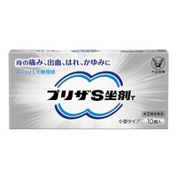 プリザS坐剤T 10個 大正製薬 痔 切れ痔 いぼ痔 出血 はれ かゆみ【指定第2類医薬品】