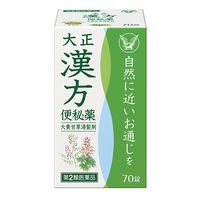 大正漢方便秘薬 70錠 大正製薬 便秘 便秘に伴う肌あれ等の症状【第2類医薬品】