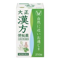 大正漢方便秘薬 210錠 大正製薬 便秘 便秘に伴う肌あれ等の症状【第2類医薬品】
