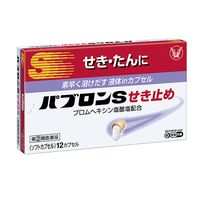 パブロンSせき止め 12カプセル 大正製薬 せき たん【指定第2類医薬品】