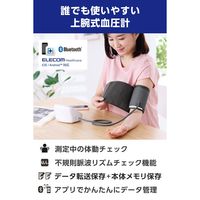 エレコム 上腕式 血圧計 家庭用 スマホ連動 Bluetooth対応 自動測定 ホワイト HCM-AS03BTWH 1個（直送品）