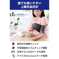 エレコム 上腕式 血圧計 家庭用 大画面 自動測定 データ管理 簡単操作 ホワイト HCM-AS04WH 1個（直送品）