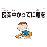 教育技術研究所 <TOSSオリジナル教材>学校ソーシャルスキルフラッシュカード 授業編 00273406 1個（直送品）