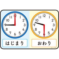 オータケ はじまりとおわりのじかん 00273445 1枚（直送品）