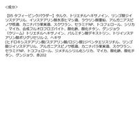 Celvoke（セルヴォーク） ポリフォニック ブラッシュ 05 タフィーピンク コスメキッチン