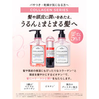 マイブースターズ コラーゲン ブースター トリートメント [モイスチャー＆スカルプ] 400ml ネイチャーラボ
