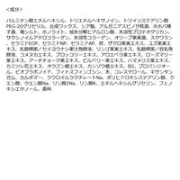 クレージュ モイスチャライジング クレンジングバーム 95g 多田