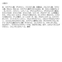 クレージュ スキンリファイニング フォーミングウォッシュ 180mL 多田