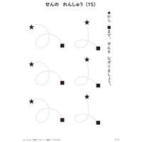 教育技術研究所 <TOSSオリジナル教材>学習テンプレート/国語1年 00285761 1枚（直送品）