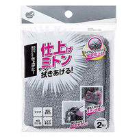 キッチンクロス 拭き上げ用 仕上げミトン 1パック（2枚入）まめいた