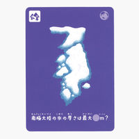 Infoplay LineUP(ラインナップ) 地球 00363579 1個（直送品）