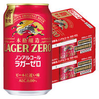ノンアルコールビール ビールテイスト キリン 本格醸造 ノンアルコール ラガーゼロ 缶 350ml 2ケース(48本)