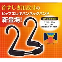 ピップエレキバン ネックバンド ELN01 1個 ピップ