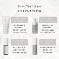F ORGANICS（エッフェオーガニック） ディープモイスチャー トライアルキット コスメキッチン