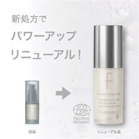 F ORGANICS（エッフェオーガニック） モアブライトニング ホワイトセラム 30ml コスメキッチン