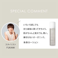 F ORGANICS（エッフェオーガニック） ディープモイスチャー ローション 150ml コスメキッチン