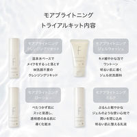 F ORGANICS（エッフェオーガニック） モアブライトニング トライアルキット コスメキッチン