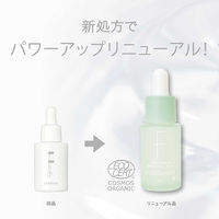 F ORGANICS（エッフェオーガニック） リペアカーミング バリアスキンセラム 20ml コスメキッチン