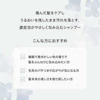 O by F（オーバイエッフェ） モイストシャンプー　シルバーオスマンサスの香り 250ml コスメキッチン