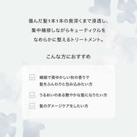 O by F（オーバイエッフェ） リペアトリートメント　シルバーオスマンサスの香り 250g コスメキッチン