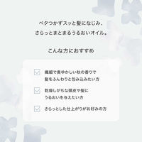 O by F（オーバイエッフェ） リッチオイル　シルバーオスマンサスの香り 80ml コスメキッチン