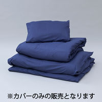 ふとん 布団カバー3点セット（枕・敷布団・掛布団））ネイビー YEFC-3（NV） 1セット ベッド用品 寝具