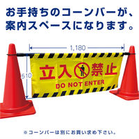 田原屋 コーンバー用布バナー 車中泊禁止 W1180×H510mm 1枚 PY_040_02（直送品）