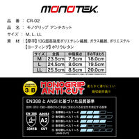 ケイワーク CR-02 アンチカットグローブ グレー L CR-02-GY-L 1双（直送品）