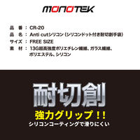 ケイワーク CR-20 アンチカットシリコンドットグローブ グレー F CR-20-GY-F 1双（直送品）