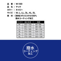 ケイワーク W-100 KーWORKヤッケ ネービー L W-100-NV-L 1着（直送品）