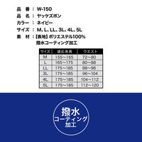 ケイワーク W-150 KーWORKスラックス ネービー M W-150-NV-M 1着（直送品）