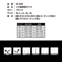 ケイワーク W-320 上下組前開きヤッケ ブラック LL W-320-BK-LL 1着（直送品）