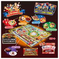 タカラトミー おいしい！人生ゲーム 1個
