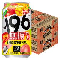 (数量限定)チューハイ -196 無糖 3種の果実ミックス 7％ 缶 350ml 2ケース(48本)
