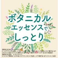 数量限定　BIORICA（ビオリカ）  ぴったり密着集中保湿　ナイトケアリップ　無香料