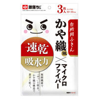 激落ちくん かや織り風 マイクロファイバー 台所用 ふきん 1セット（1袋(3枚入)×5）レック